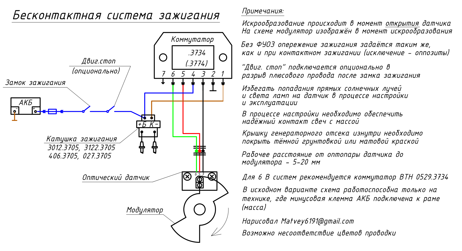 Проводка иж 6 вольт