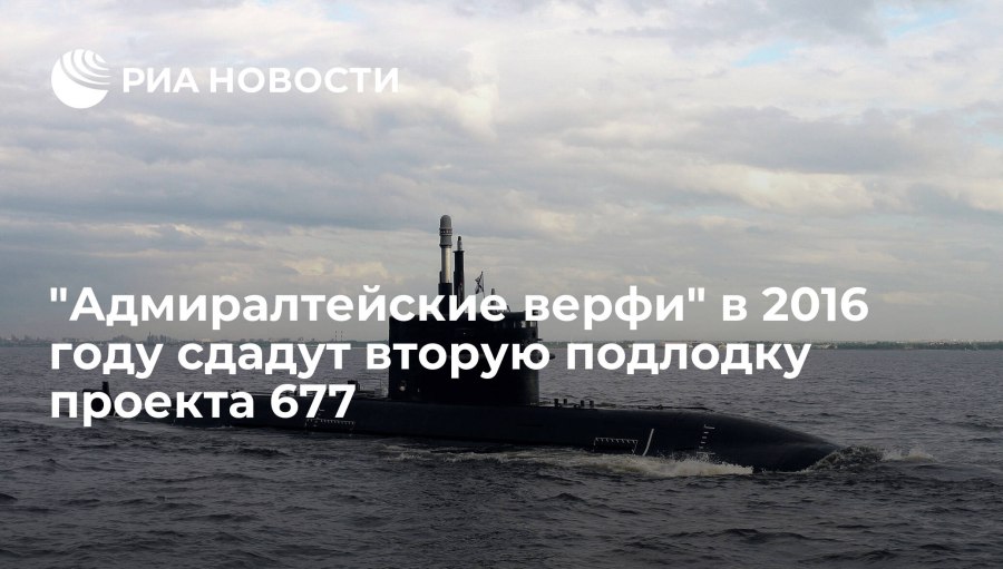 Проект 621 подводная лодка 3д