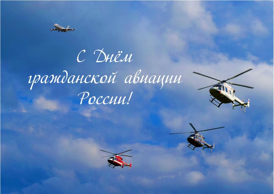 12 Августа день ВВС России