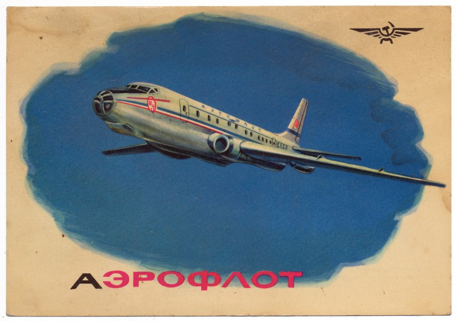 День Аэрофлота