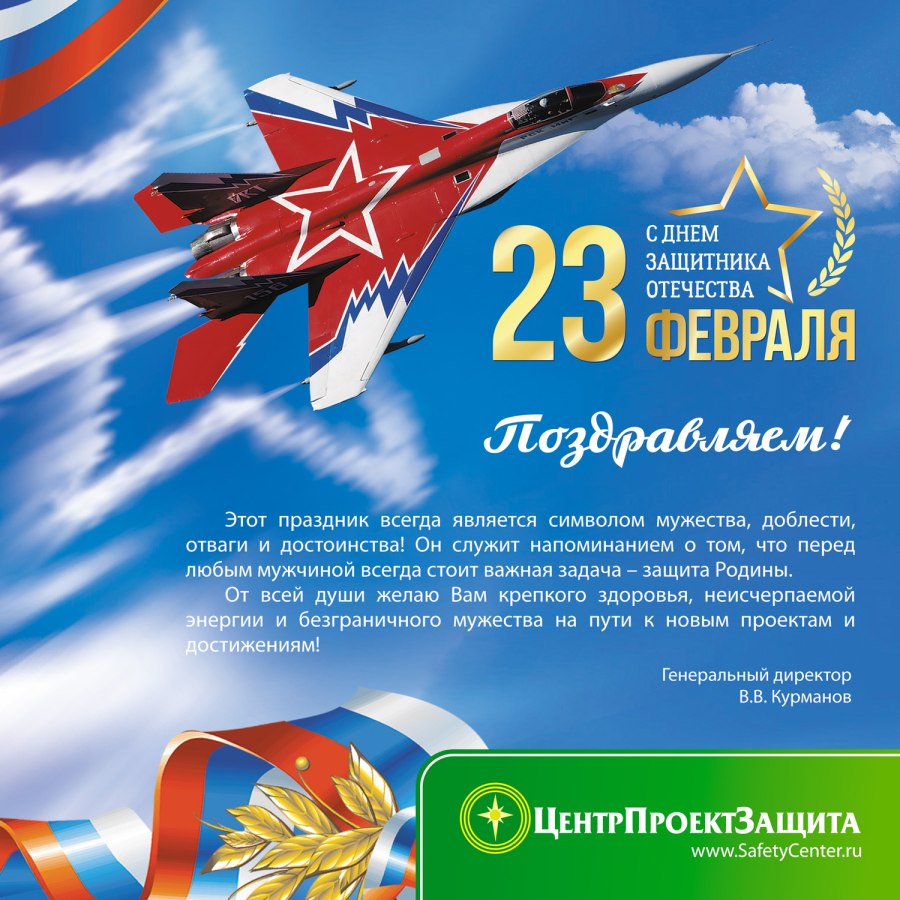С днем защитника Отечества открытки