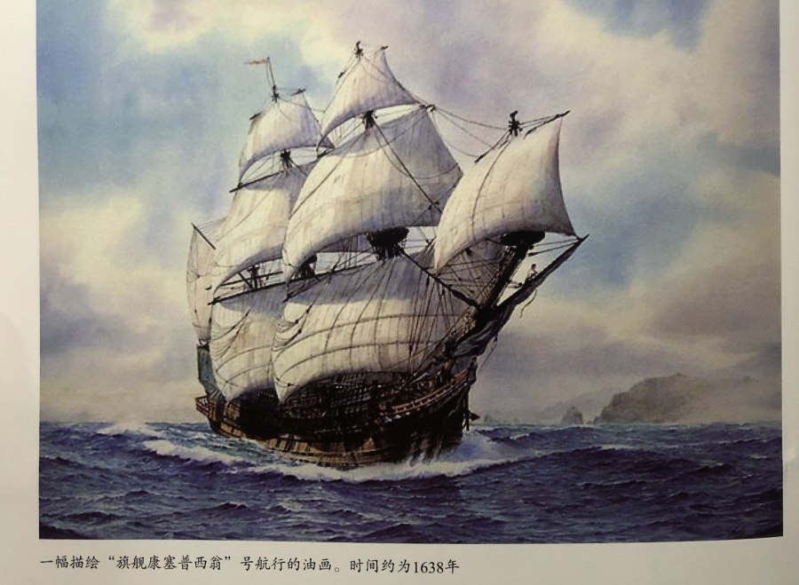 Понсо де Леон корабль