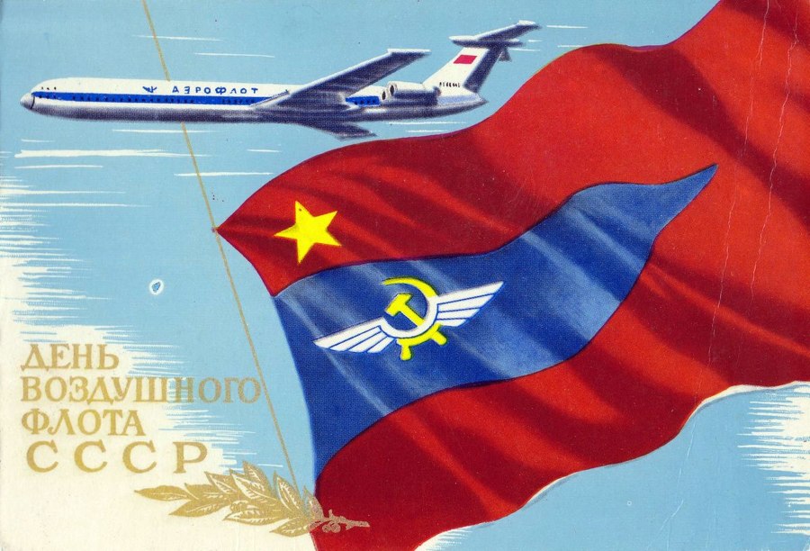 Флаг гражданского воздушного флота СССР