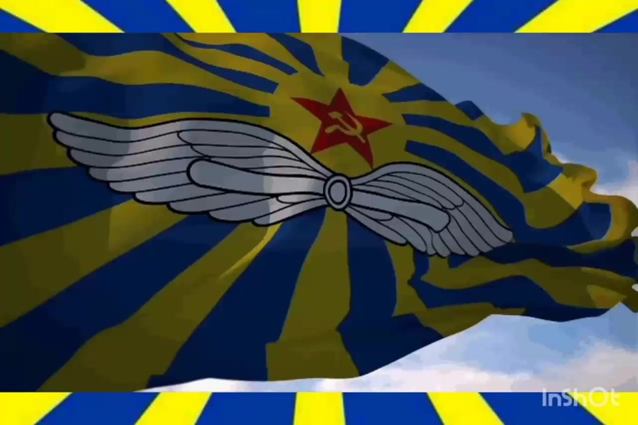 С днем авиации ссср