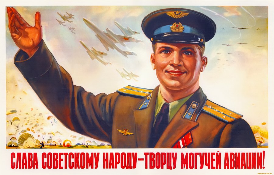 Слава сталинским соколам плакат