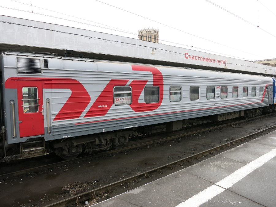 Новый вагон-плацкарт 2020
