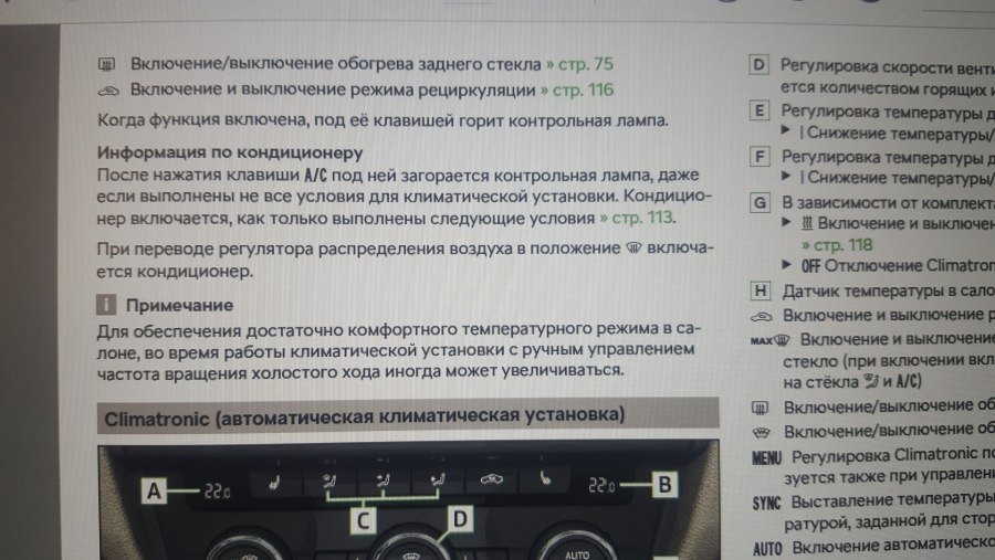 Шкода Октавия EPC