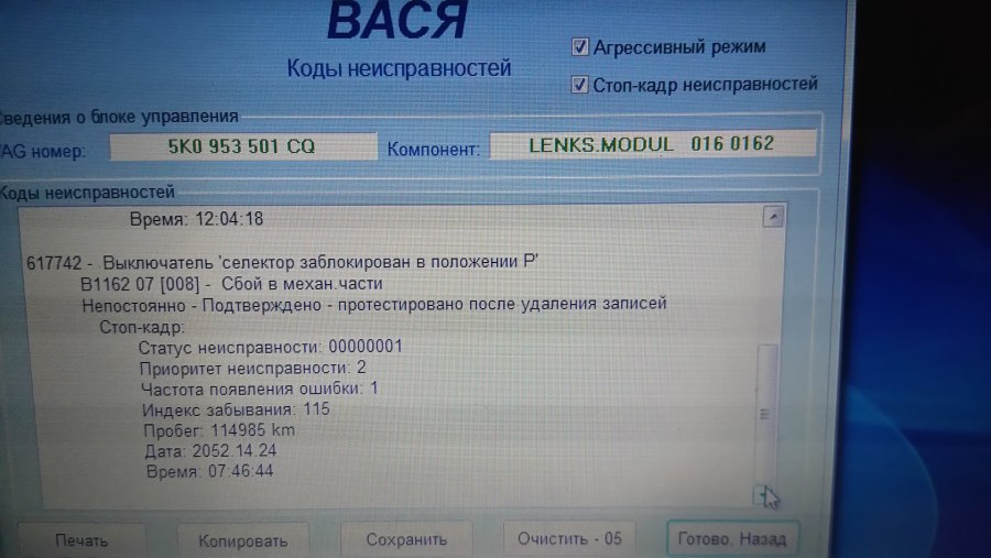 Шкода Октавия ошибки