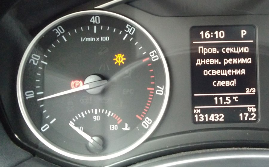 Ошибки Шкода Рапид