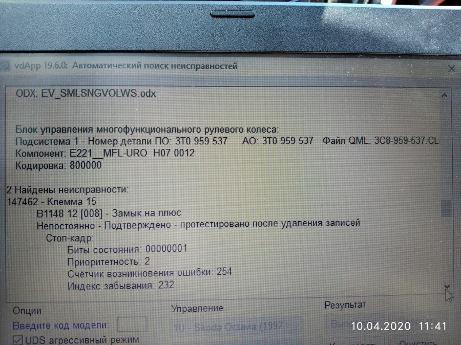 Бортовой компьютер Octavia a7