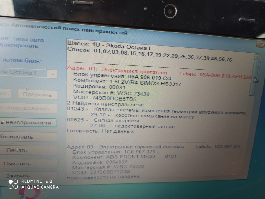 Селектор Шкода Октавия а7