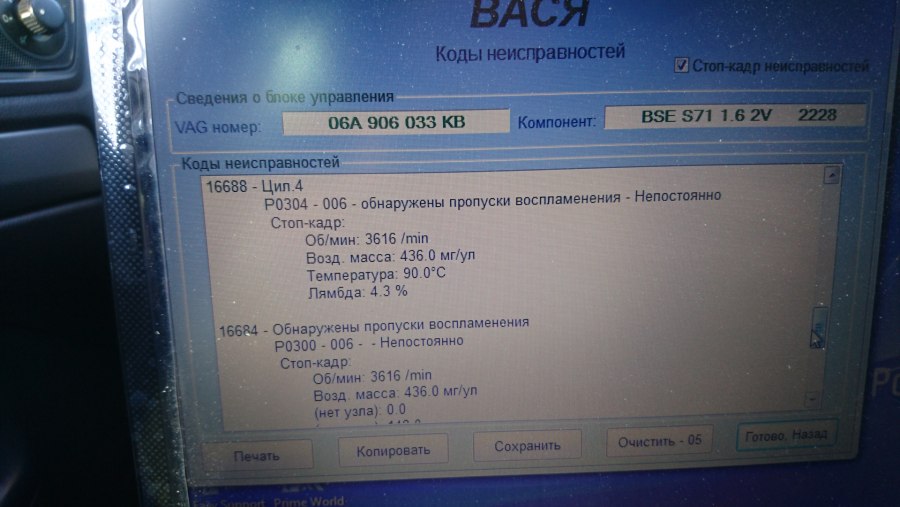 P0171 Skoda Octavia 1.6