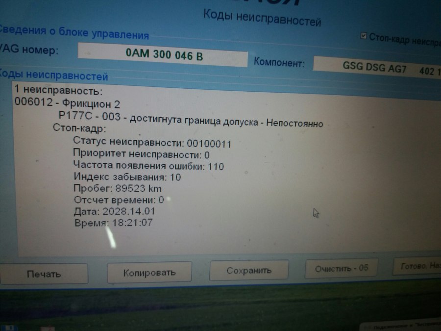 Панель приборов Шкода Октавия а5
