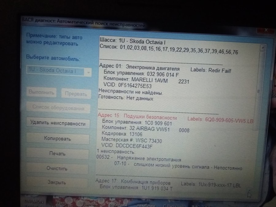 Шкода Октавия ошибка p2015