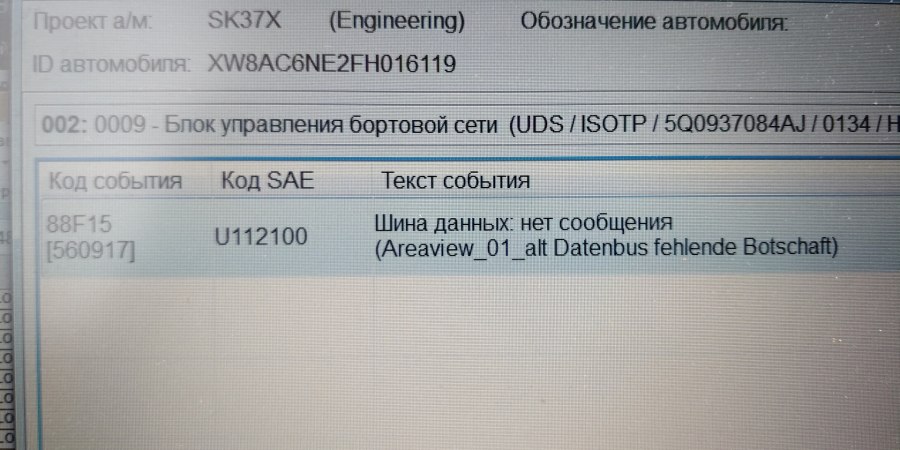 Чек двигателя Шкода Октавия а7