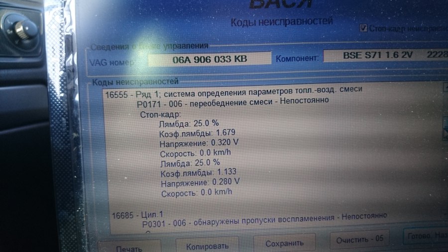 Шкода Октавия а5 перегрев двигателя датчик
