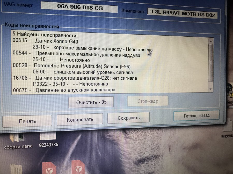 Skoda Rapid 1.6 MPI АКПП