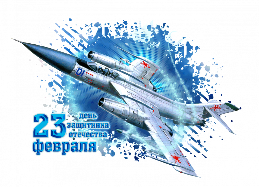 23 Февраля вектор