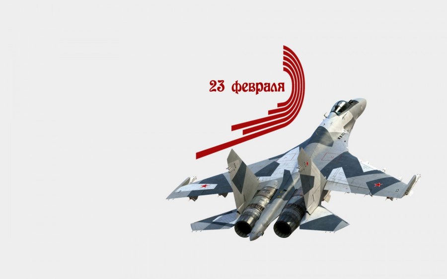 Открытки с 23 февраля Авиация