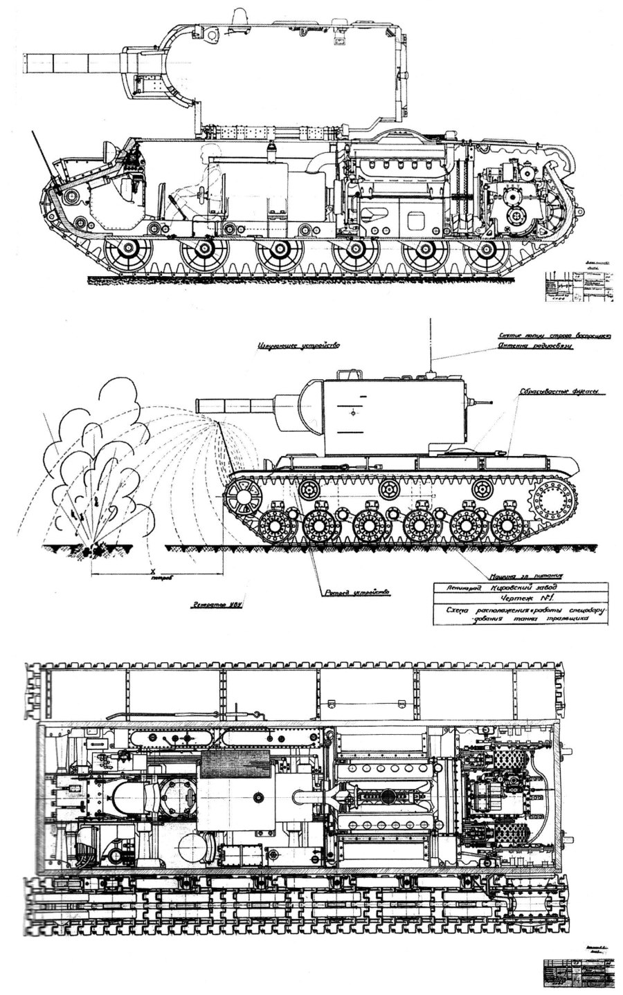 Чертёж танка кв 2