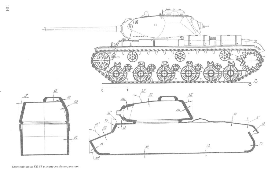 Танк ИС-2 чертеж