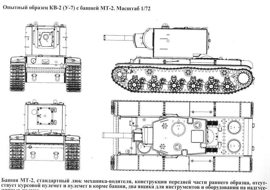 Т-100 танк чертежи