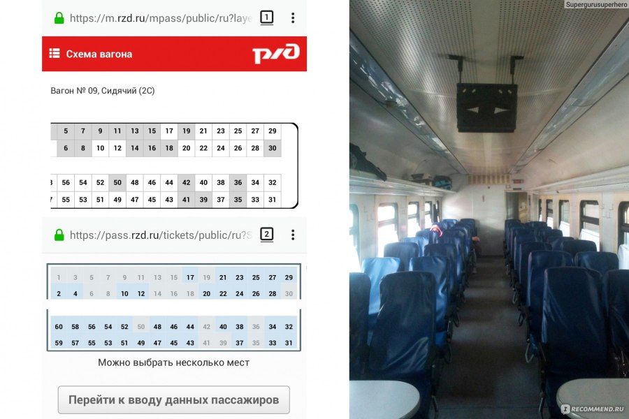 Поезд 119а