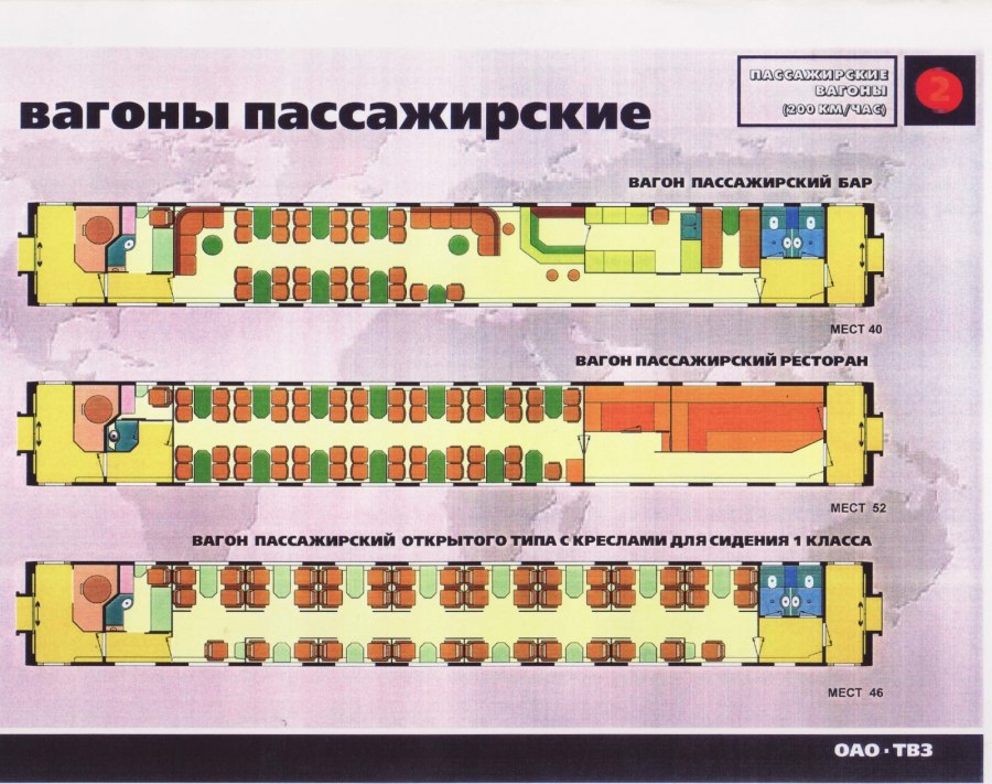 Ласточка сидячий 3с