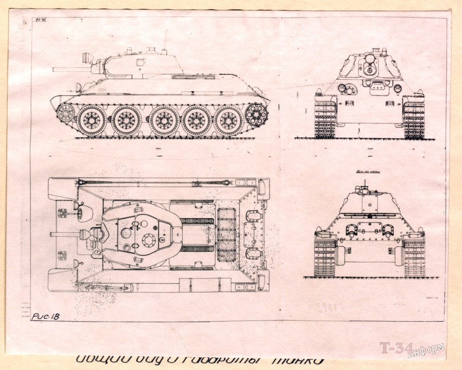 Схема танка т34 корпус