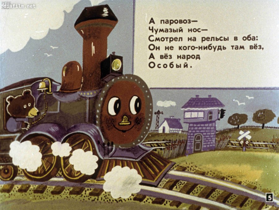 С днем железнодорожника открытки
