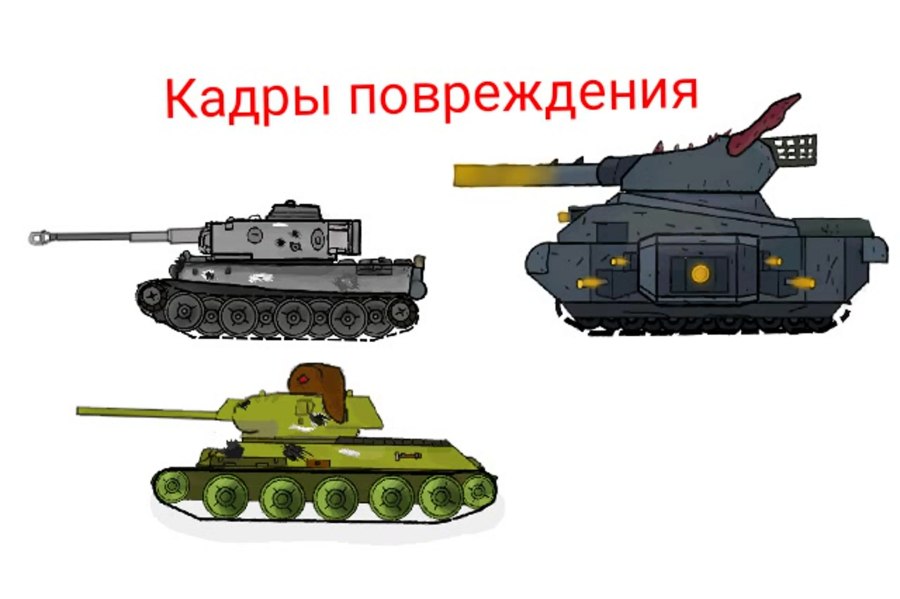 Пиксельный танк
