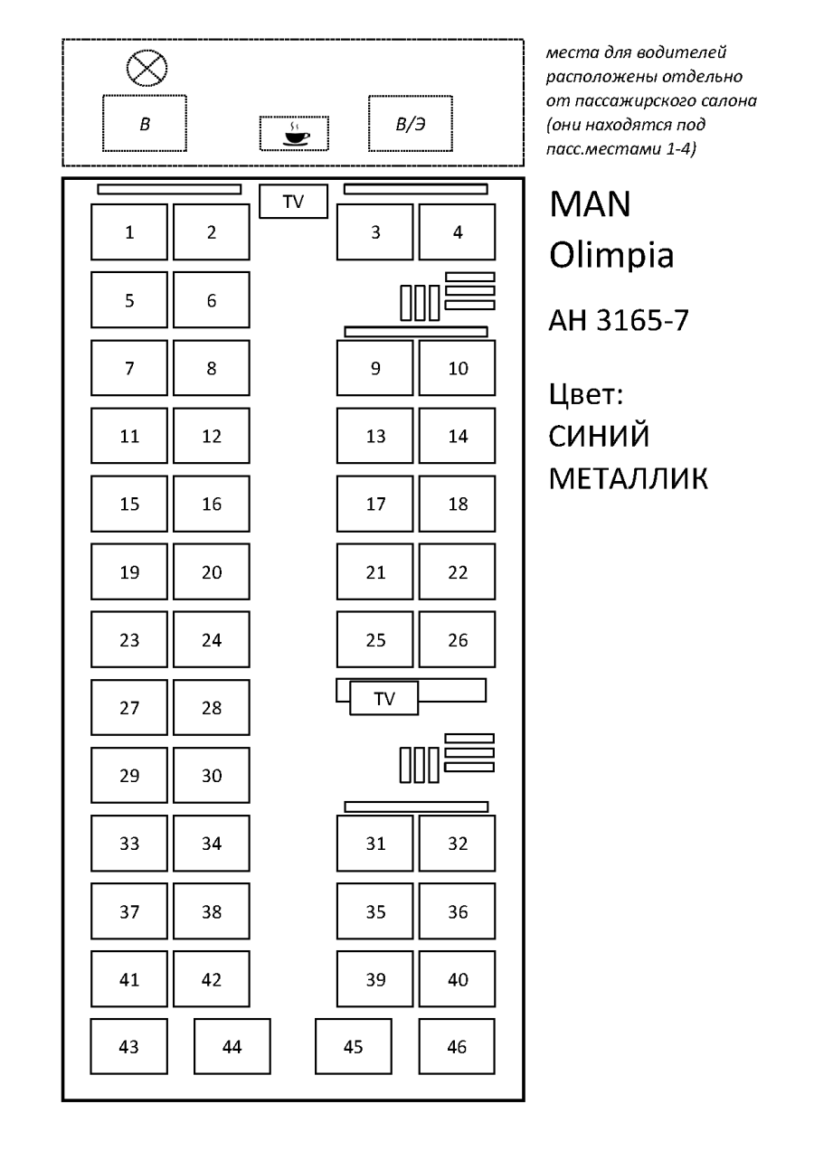 Neoplan 62 ИП Андреев а.а расположение мест