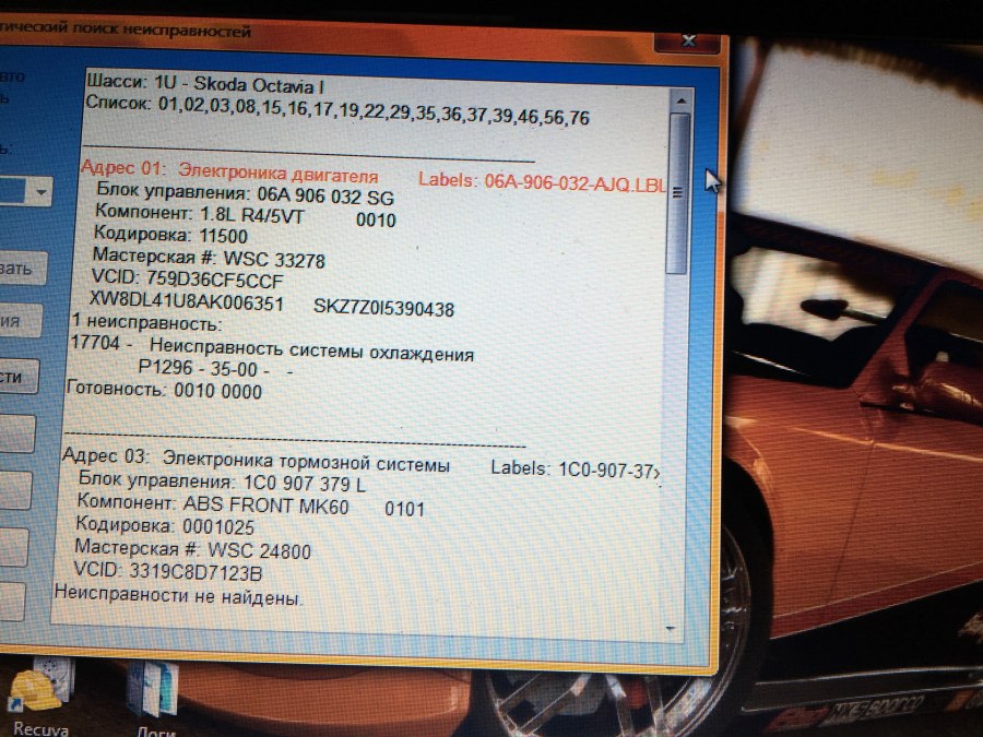 Датчик холостого хода Шкода Октавия 1.6