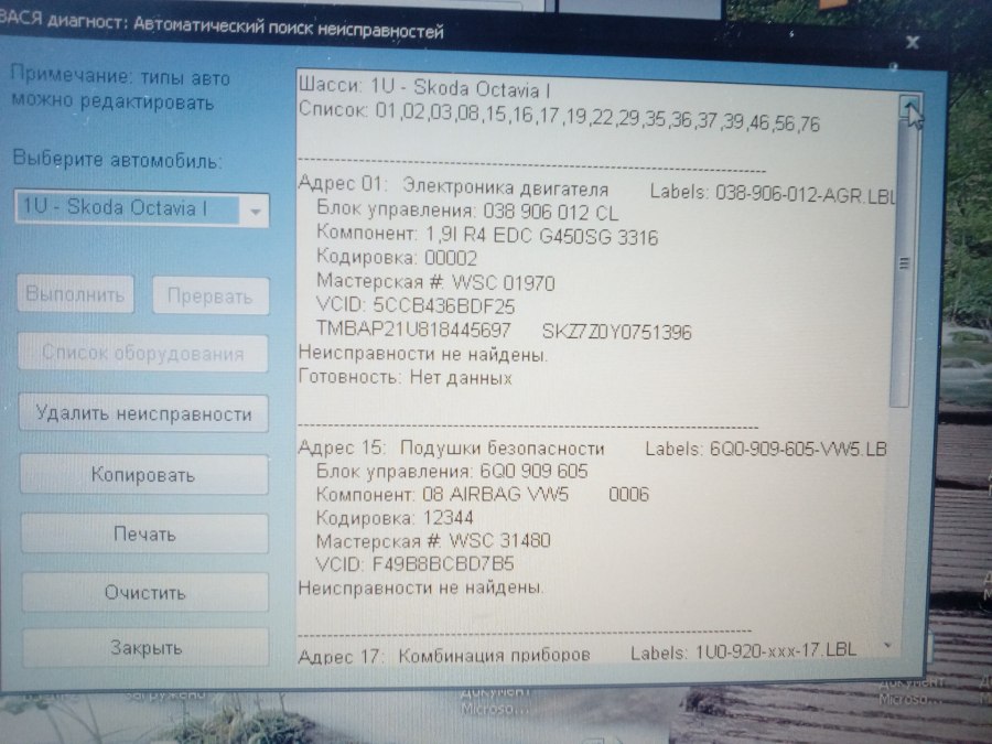 Ошибка Шкода р2681