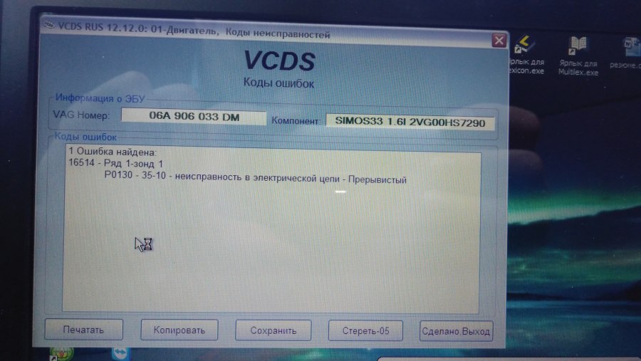 Ряд 1 зонд 1 p0130 35-10