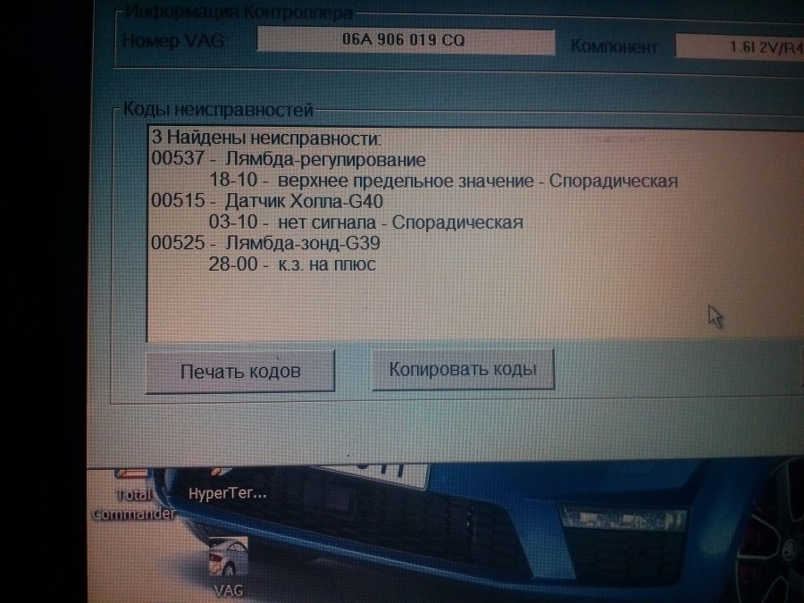 Код ошибок Шкода Октавия