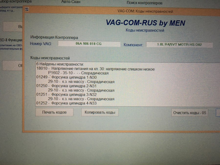 Ошибки на Шкода Октавия тур