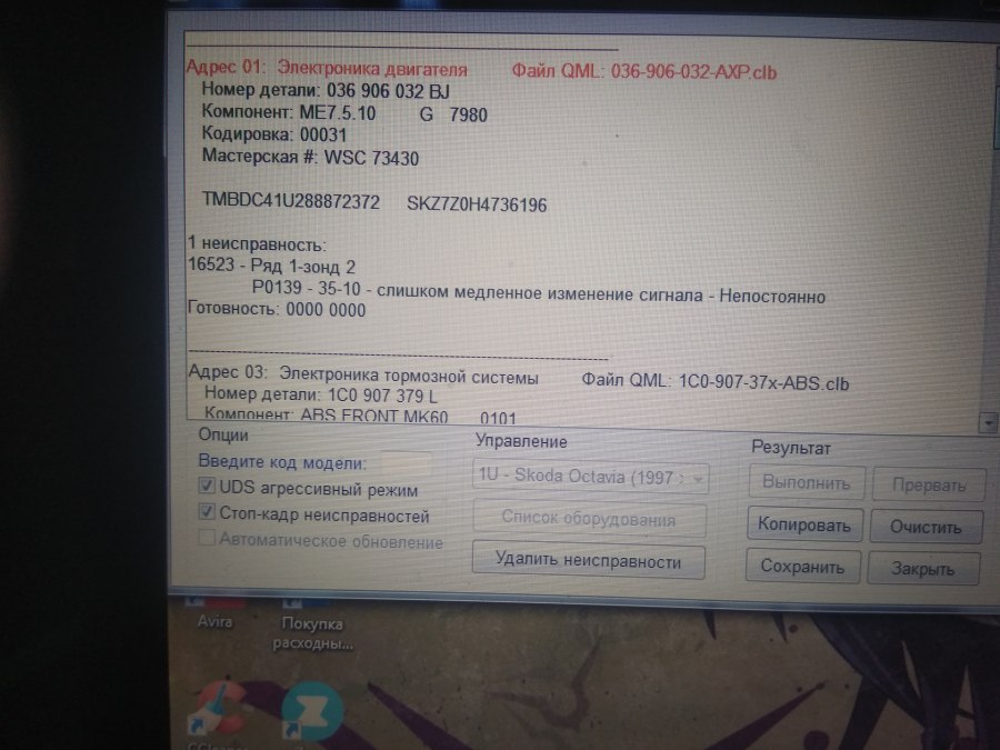 Ошибки на Шкода Октавия тур