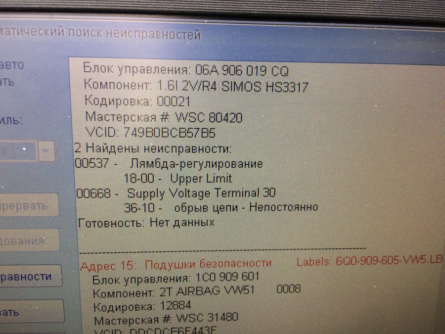 Ошибка 1056 Шкода Октавия