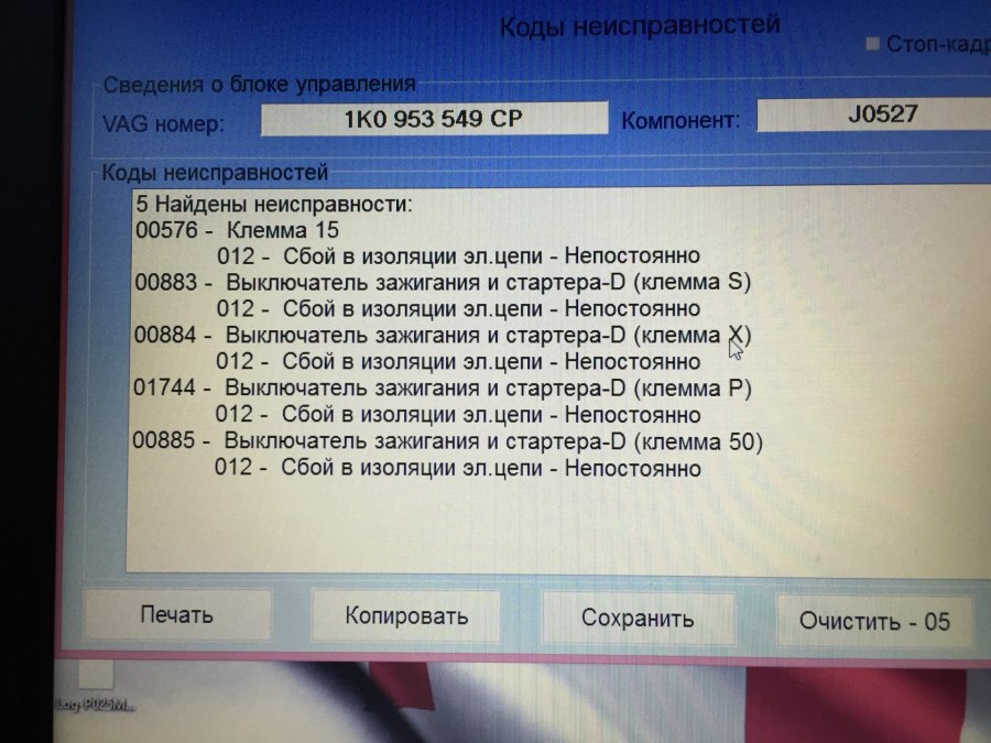 Шкода Октавия ошибки