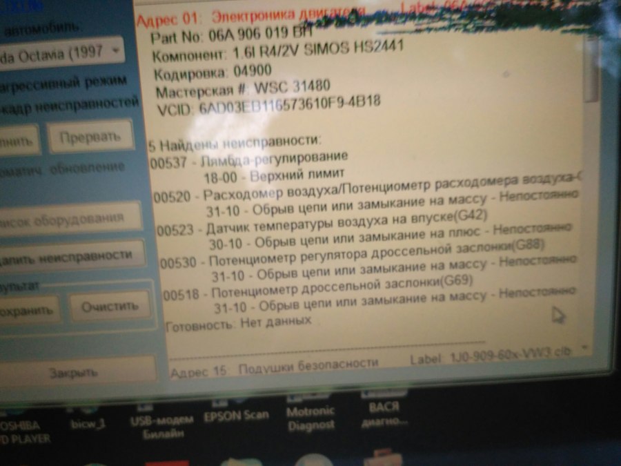 Надпись Октавия на багажник