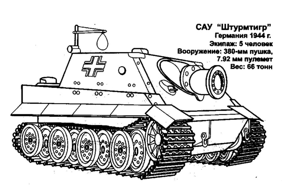 Раскраски для мальчиков танки кв 44