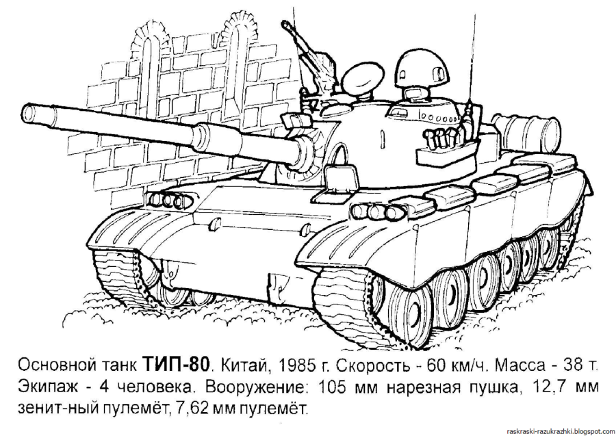 Раскраска танк кв 44
