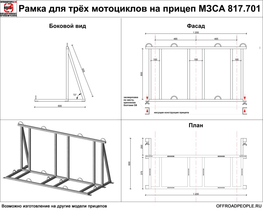 Подставка кросс эндуро