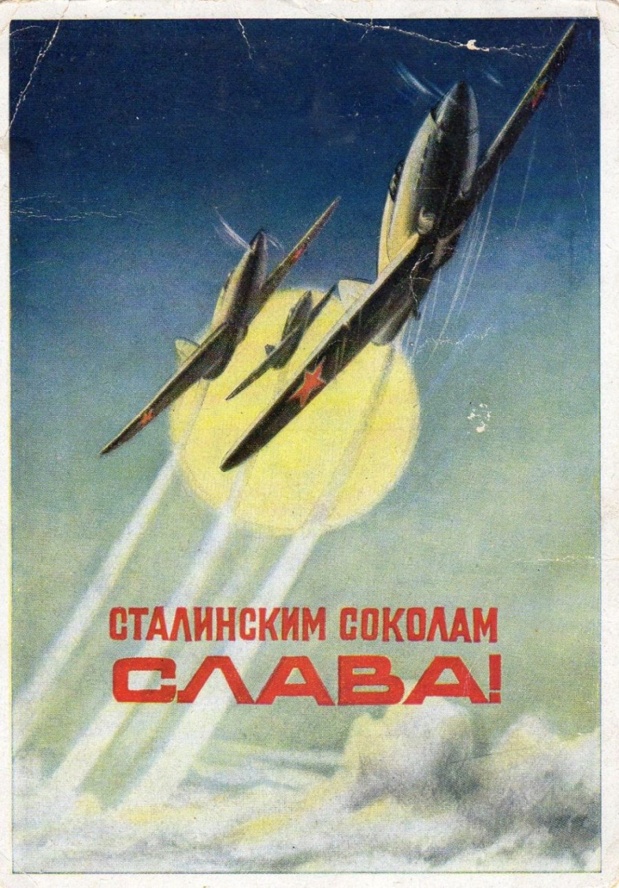 День ВВС СССР