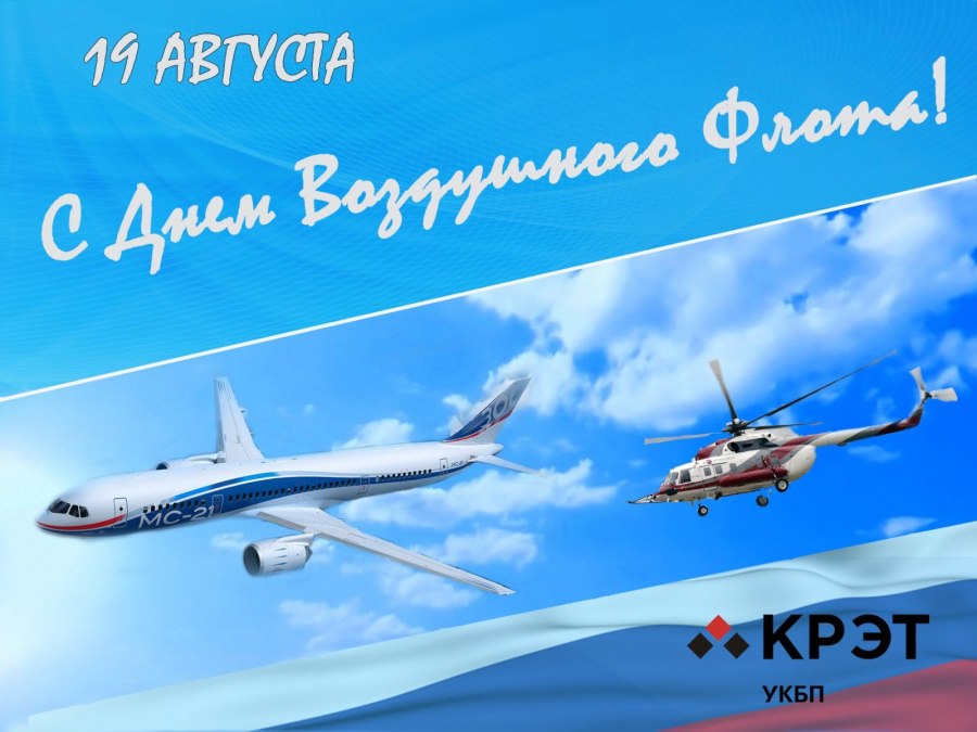 Советские плакаты про авиацию