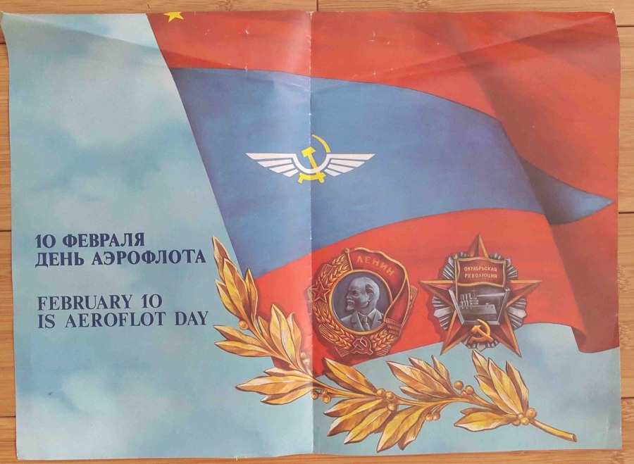 Военно-воздушные силы (ВВС) СССР