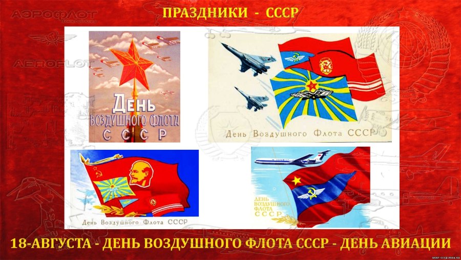 Открытка самолет