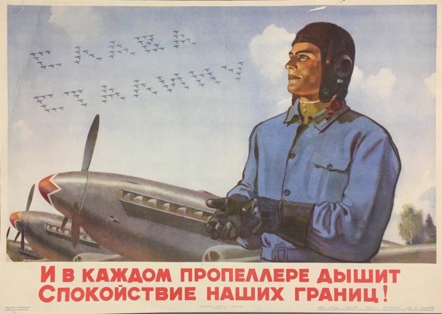 Плакат Советская Авиация гордость народа