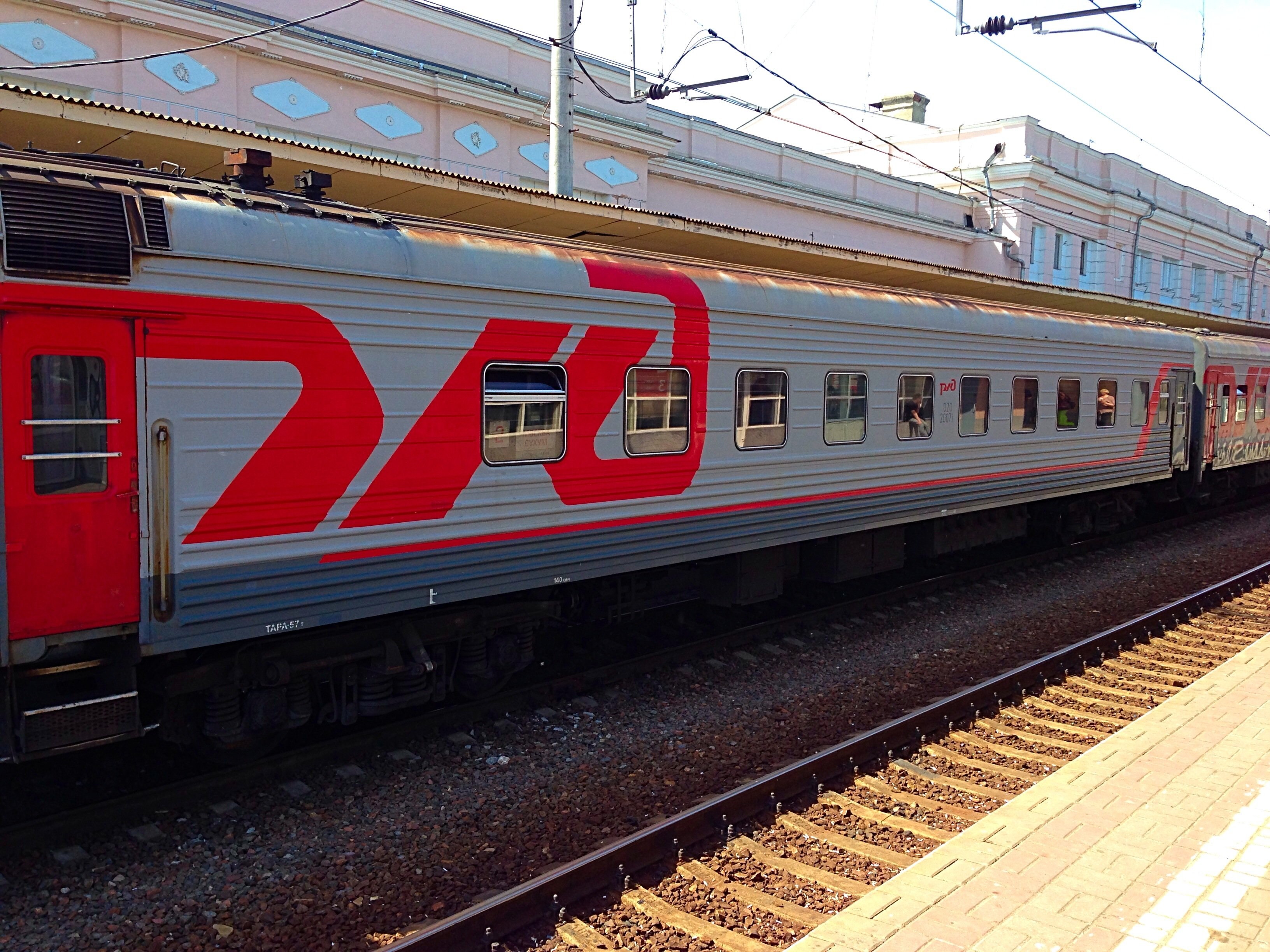 Поезд 480 санкт петербург